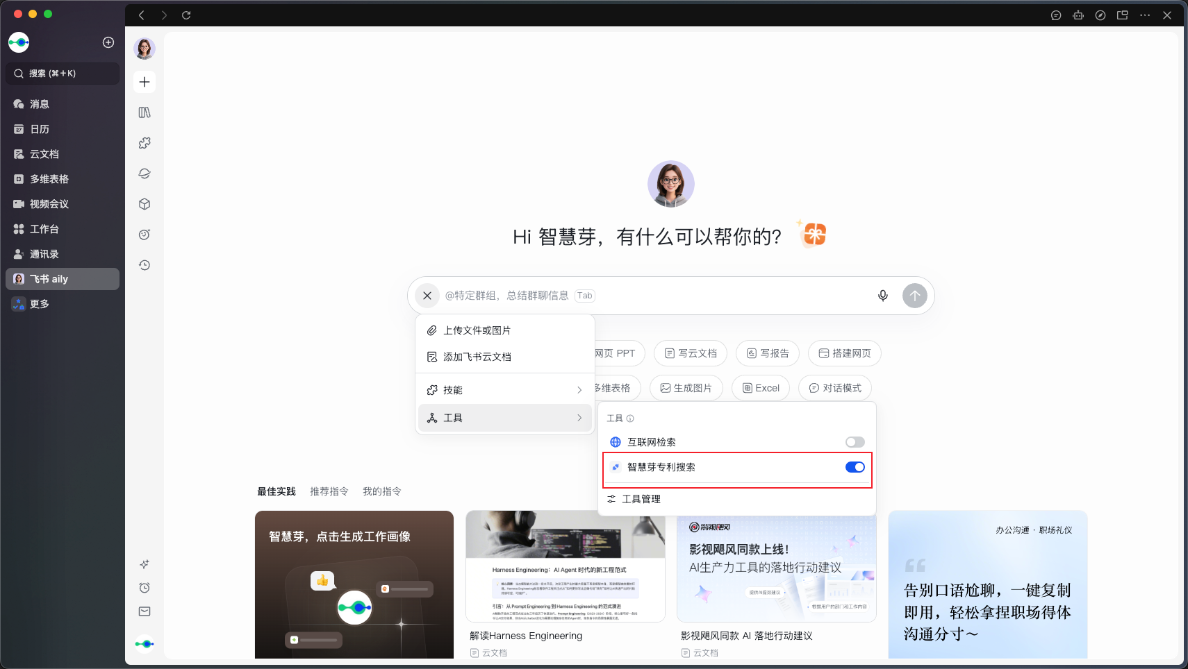 确认工具已激活